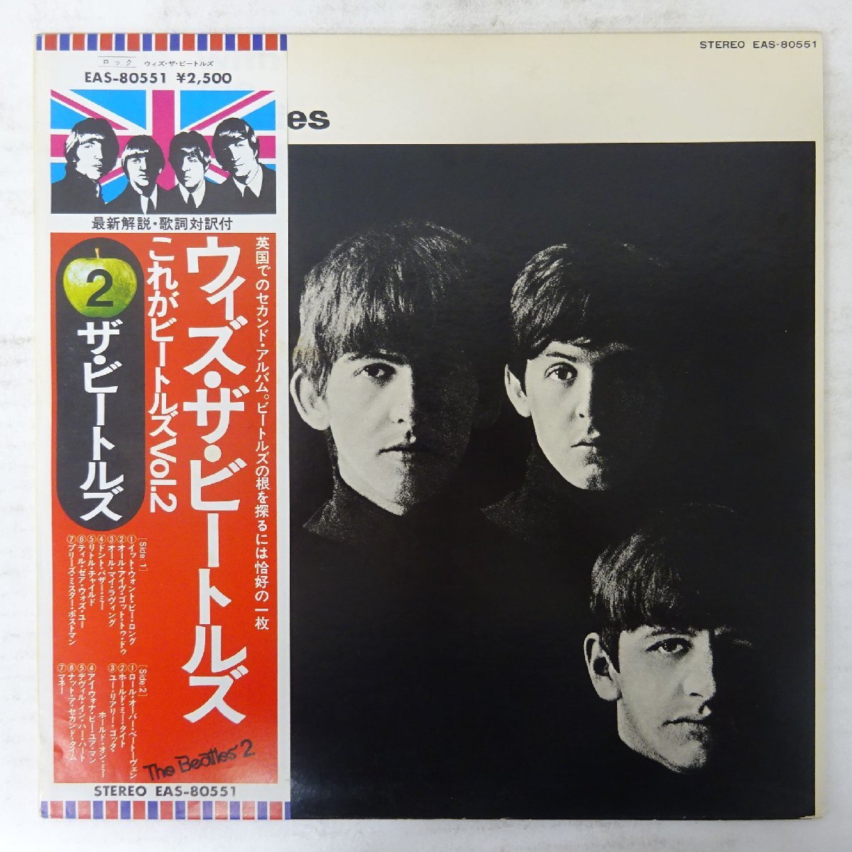 THE BEATLES レコードセット　赤盤　帯付き NM BEATLES ORIGINAL Mono 赤盤 ビートルズ 帯