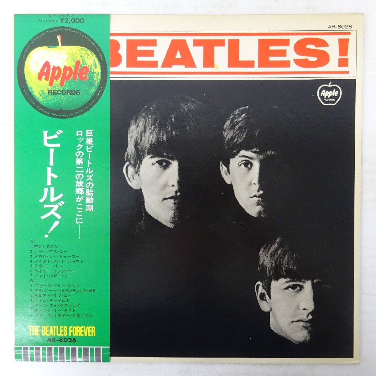 ミート・ザ・ビートルズ [カラーLP]　帯付