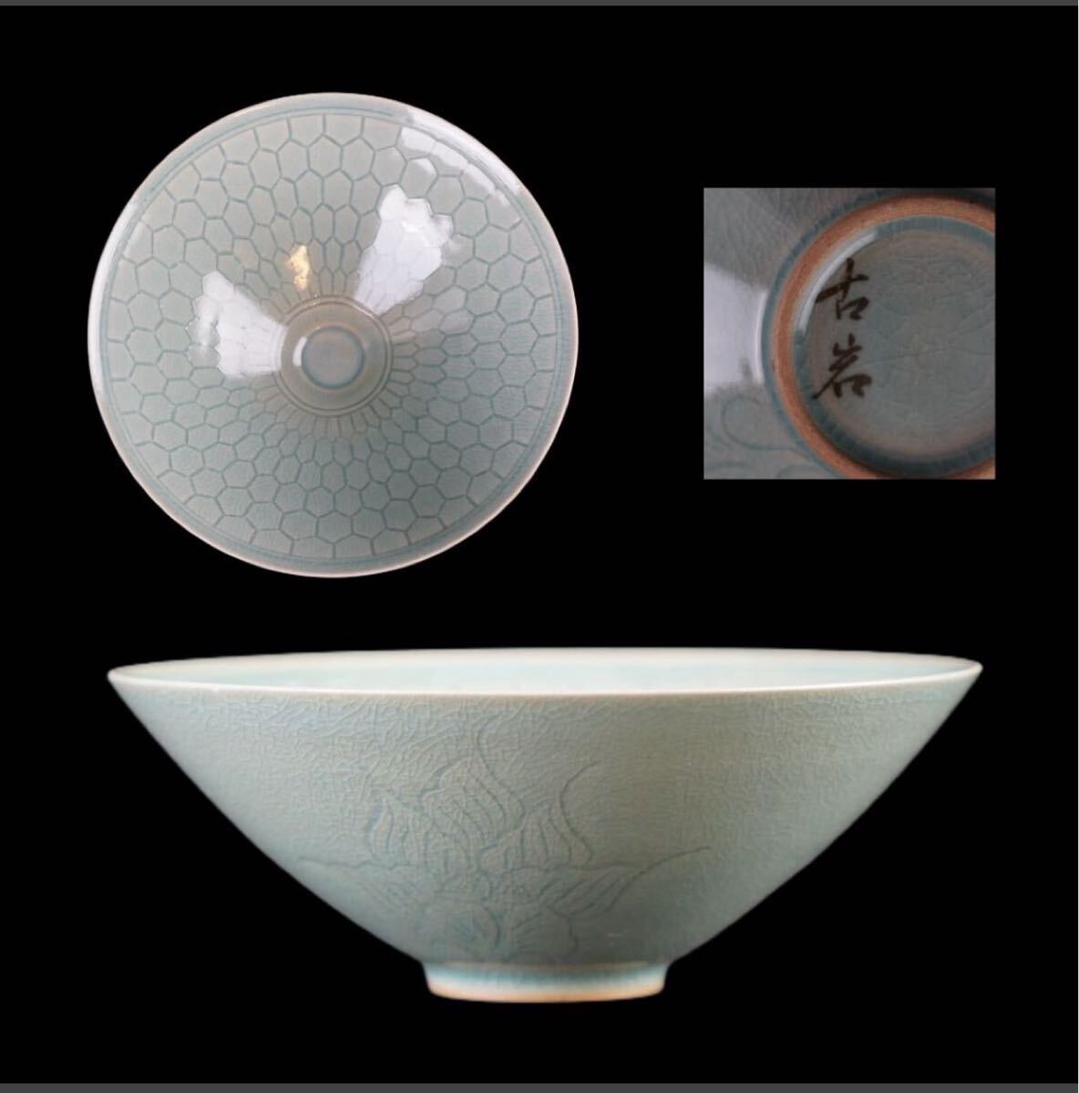 青磁鉢　茶碗　高麗青磁　陰刻文皿　箱付　茶道具　Q1784 青磁鉢 茶碗 高麗青磁 陰刻文皿 箱付 茶道具 Q1784