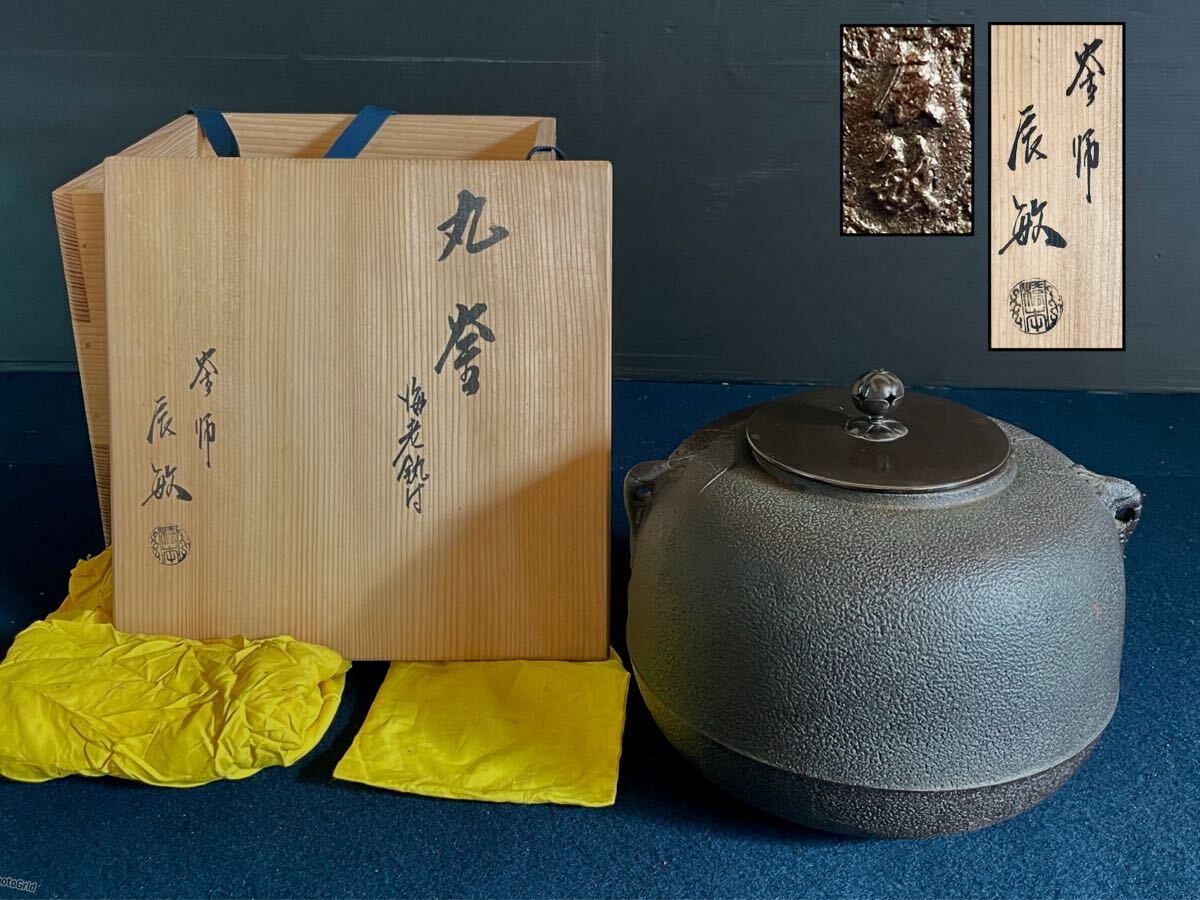 2025年最新】Yahoo!オークション -辰敏の中古品・新品・未使用品一覧