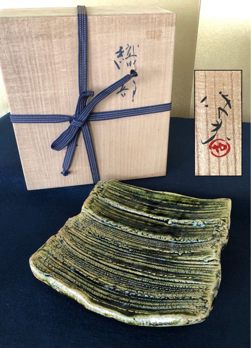 2025年最新】Yahoo!オークション -織部焼 角皿の中古品・新品