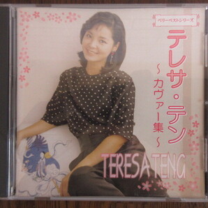 【テレサ・テン /鄧麗君】誘惑のカヴァー集/CD/EJS-2/良品