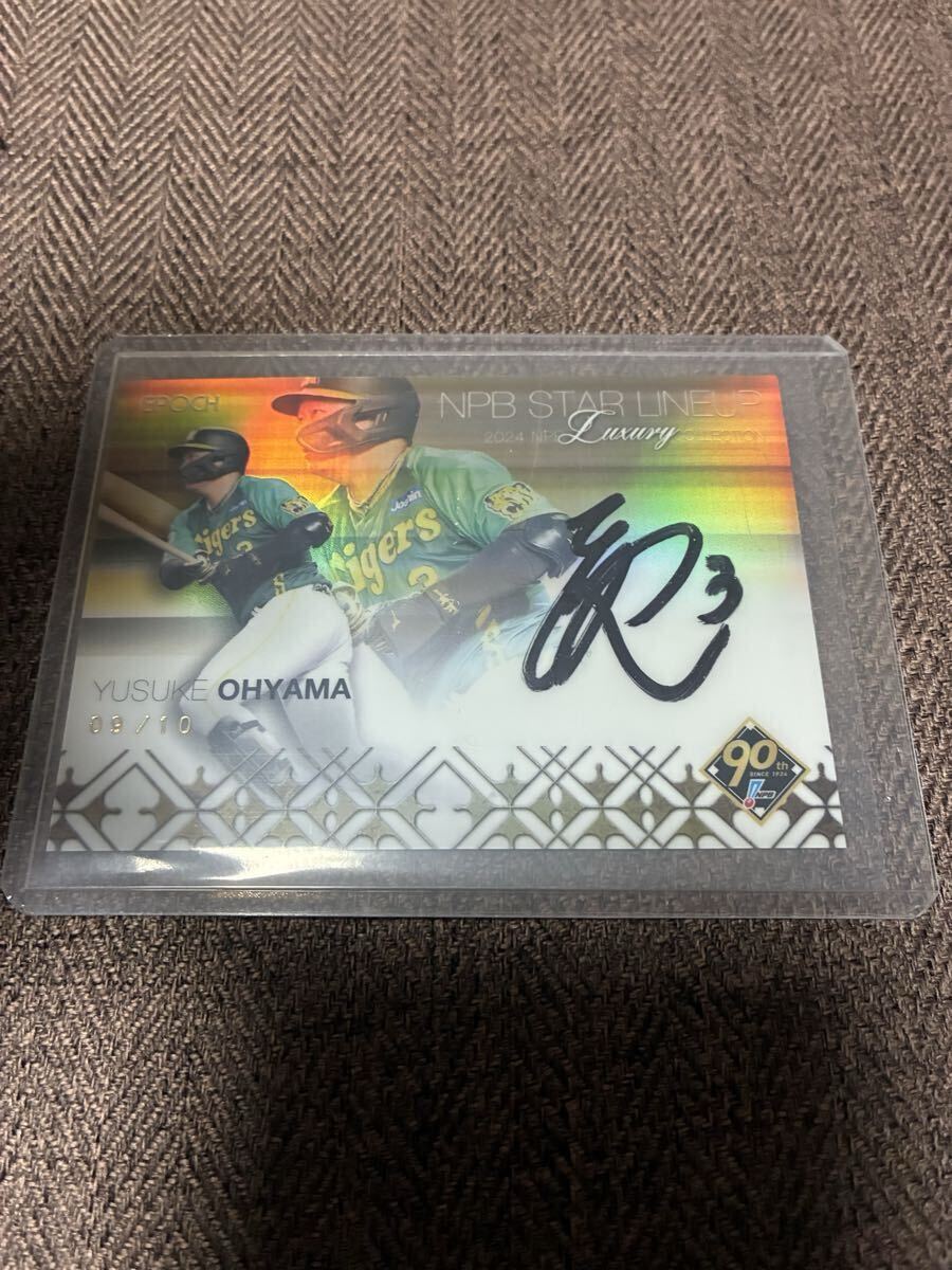 大山　阪神タイガース　サイン色紙 Yahoo!オークション - 歯阪神タイガース 大山悠輔選手直筆サイン色紙