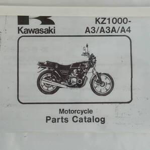 【1-3日発送/送料無料】KZ1000MKII パーツカタログ パーツリスト Z1000MK2 Z1000A3 Z1000A3A Z1000A4
