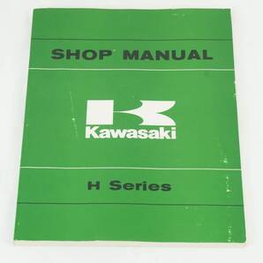 【1-3日発送/送料無料】Kawasaki Hシリーズ サービスマニュアル 整備書 カワサキ マッハⅢ Ⅳ H1 KH500 H2 K257_125