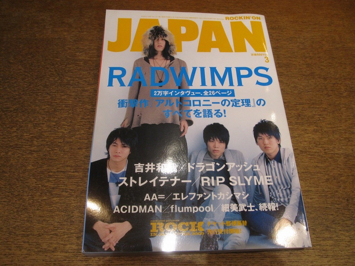 2025年最新】Yahoo!オークション -エレファントカシマシ(rockin