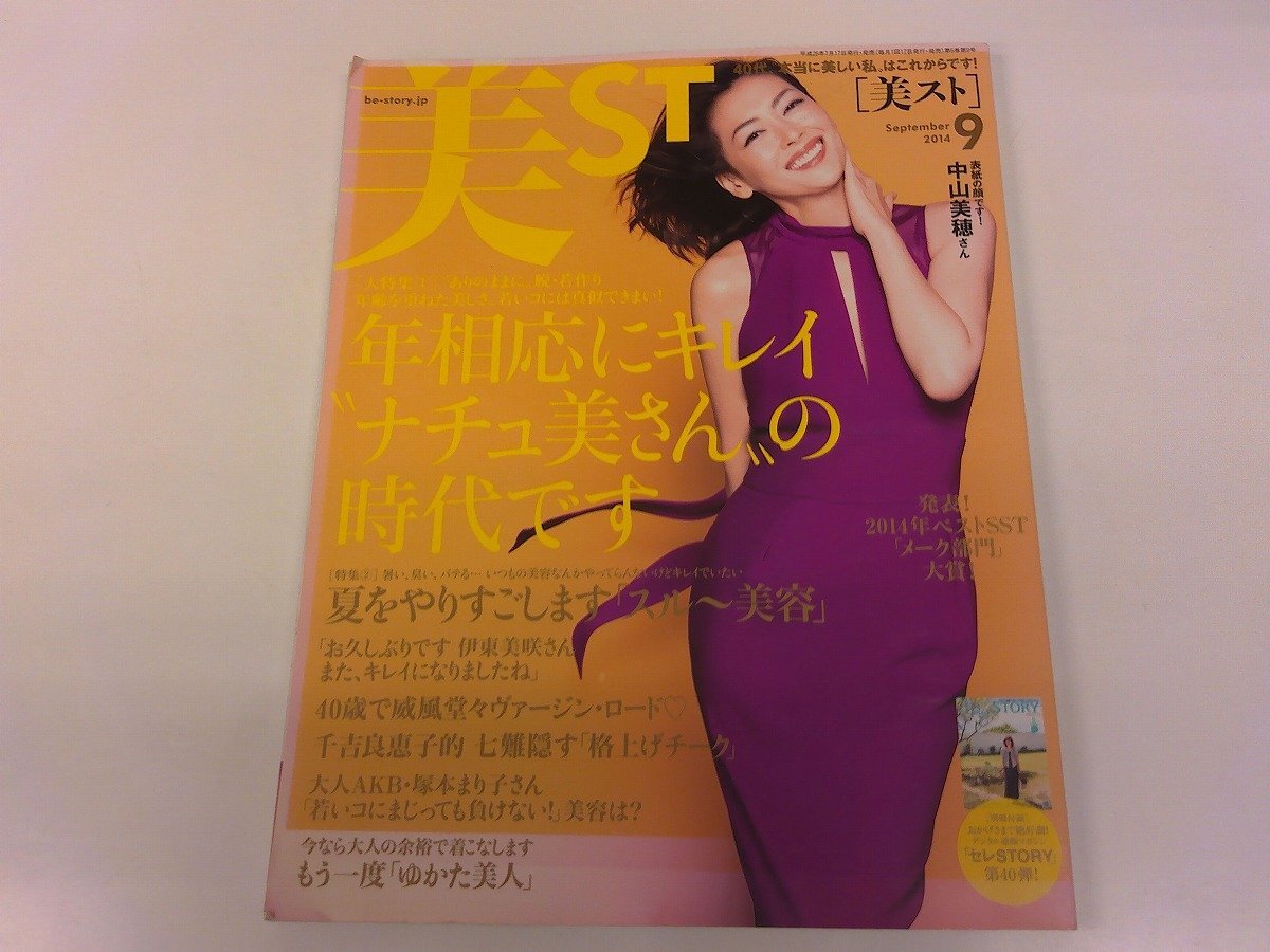 2025年最新】Yahoo!オークション -中村 江里子(本、雑誌)の中古