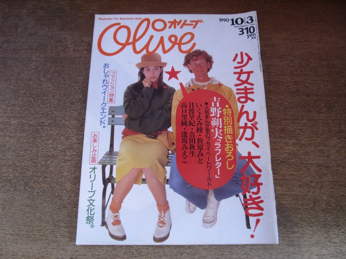 【中古】 Ｅｃｃｅｎｔｒｉｃｓ ２/集英社/吉野朔実 楽天市場】吉野朔実 eccentricsの通販