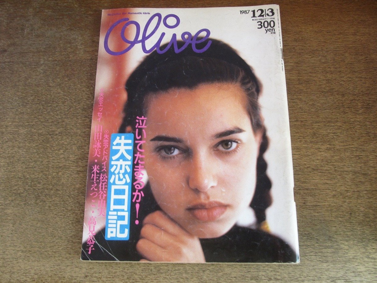 2025年最新】Yahoo!オークション -#来生えつこの中古品・新品