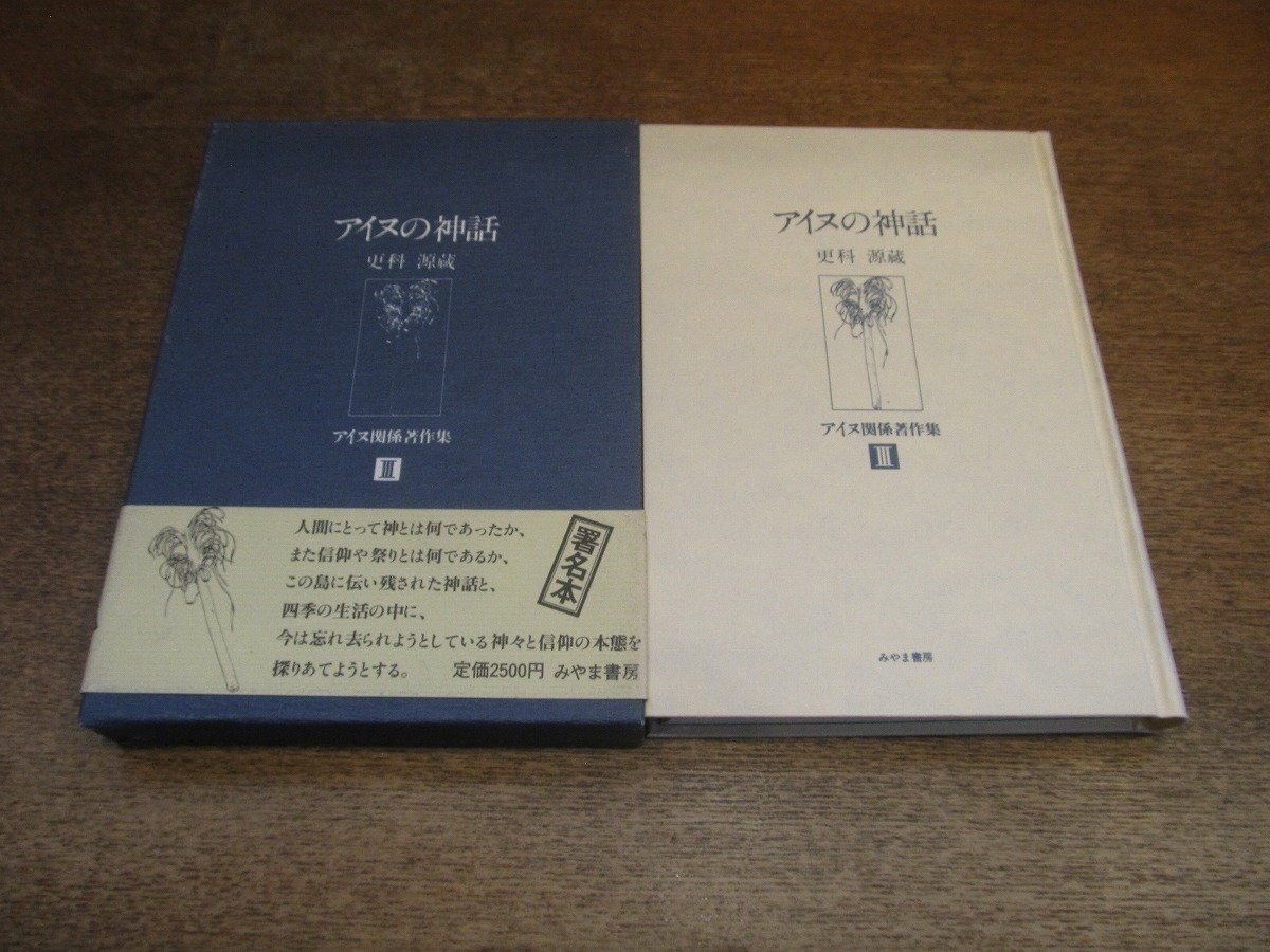 【新品・未使用・帯付き】アイヌ文化史辞典 新品・未使用・帯付き】アイヌ文化史辞典 新品・未使用・帯付き