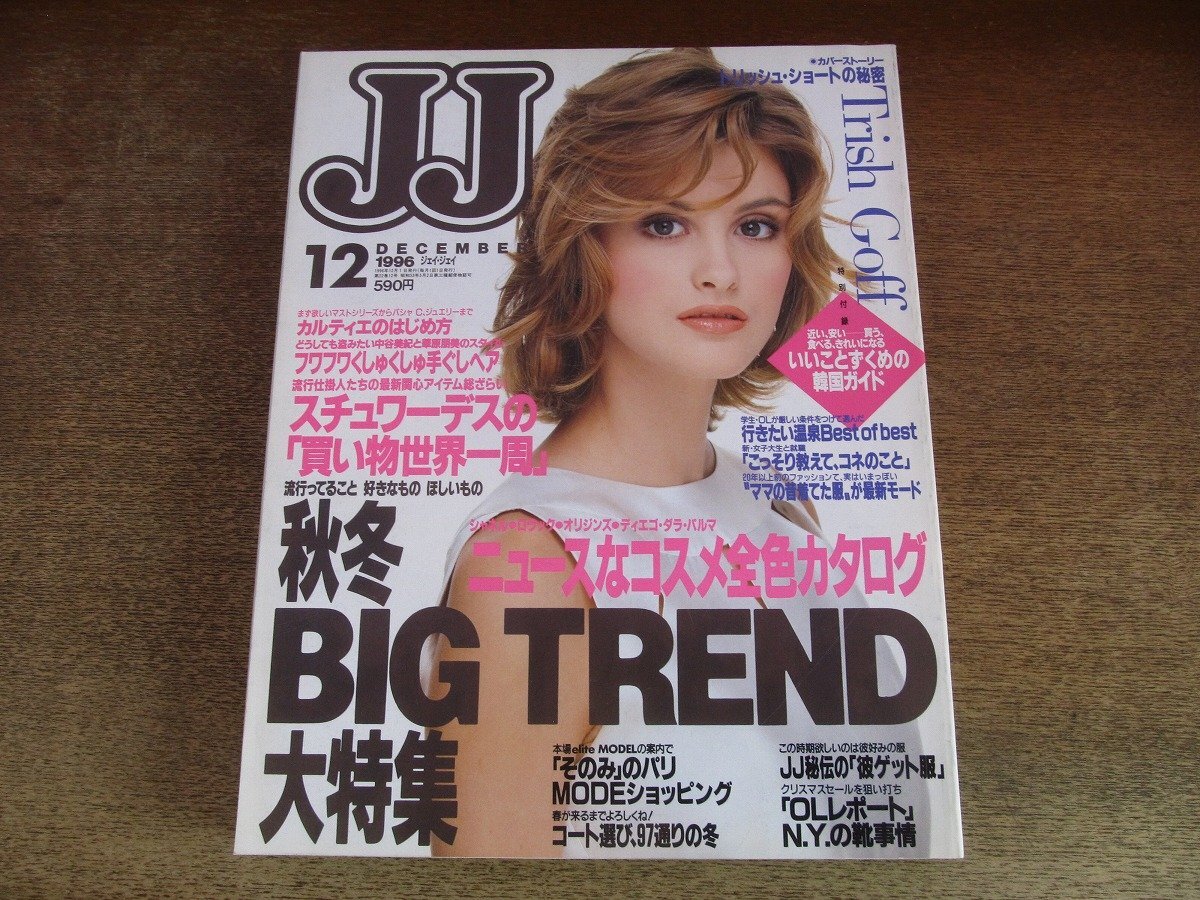 ★梅宮アンナ DVD【STYLE Anna】新品未開封 超入手困難 希少 廃盤 ☆梅宮アンナ DVD【STYLE Anna】新品未開封 超入手困難 希少
