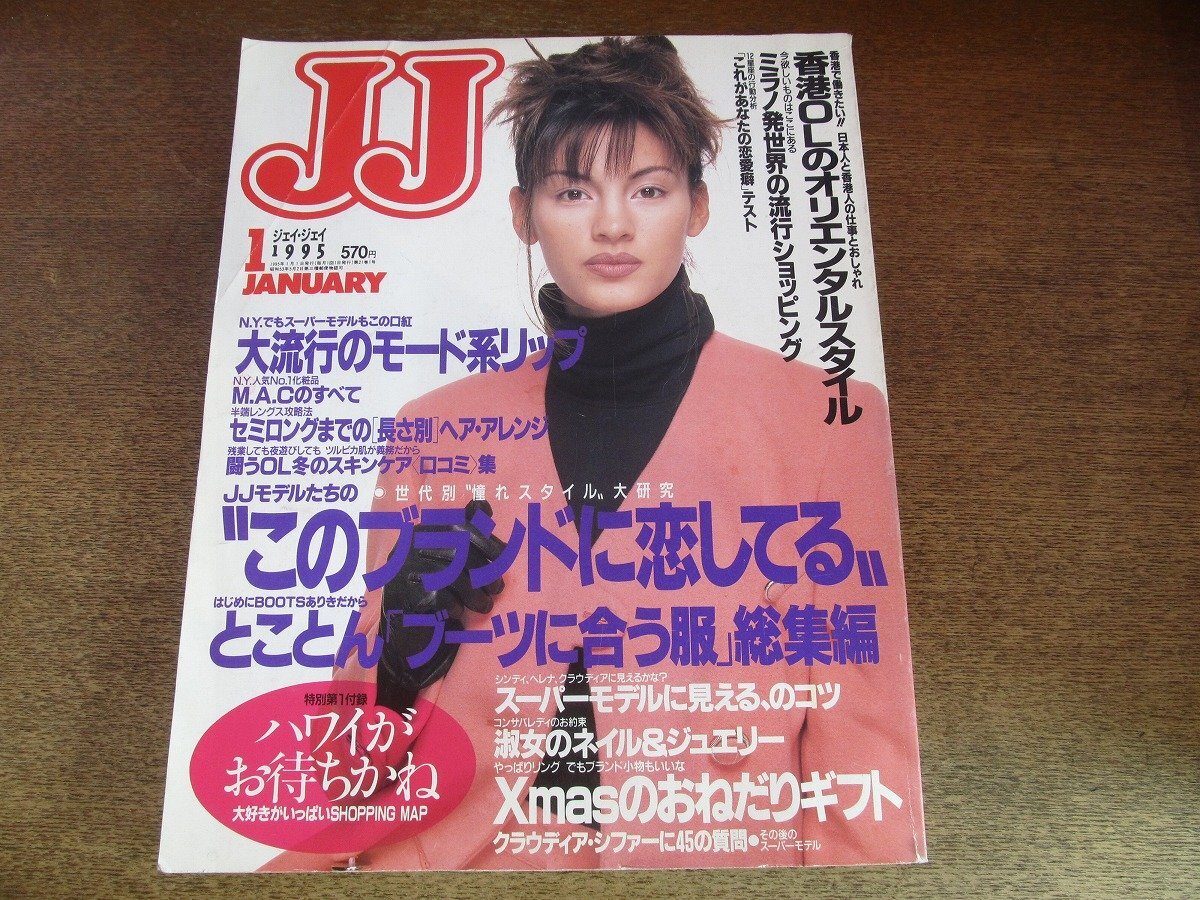 2025年最新】Yahoo!オークション -梅宮アンナの中古品・新品・未