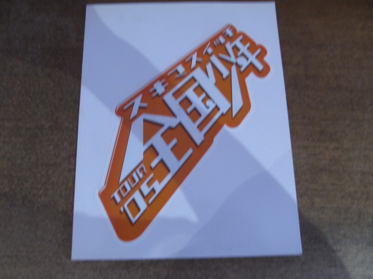 スキマスイッチ　アフターパンフレット スキマスイッチ アフターパンフレット Discography