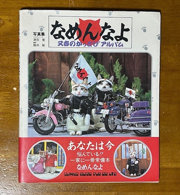 昭和レトロ戦時中 アルバム写真 戸川純 – 昭和享年 – CD (Mini-Album), 1989 [r2211449] | Discogs