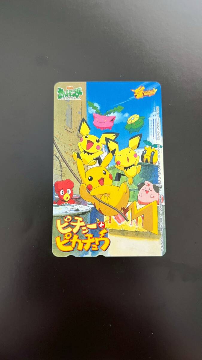 ［値下げ］ピカチュウ、ピチュー カード 2枚 Yahoo!オークション -「ピチューとピカチュウ」の落札相場・落札価格