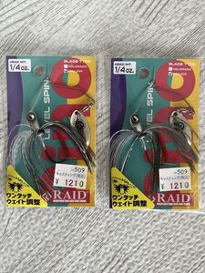 レイドジャパン レベルスピンピノ 2個セット SW T-2 LEVELSPIN PINO T-2