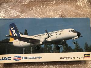 Hasegawa ハセガワ 1/144 JAC 日本エアコミューター YS-11 YS11