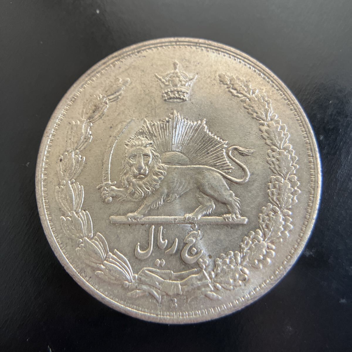 Yahoo!オークション -「イラン コイン」(貨幣) の落札相場・落札価格