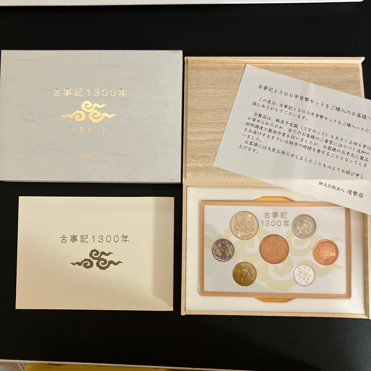 Yahoo!オークション -「平成24年貨幣セット」の落札相場・落札価格