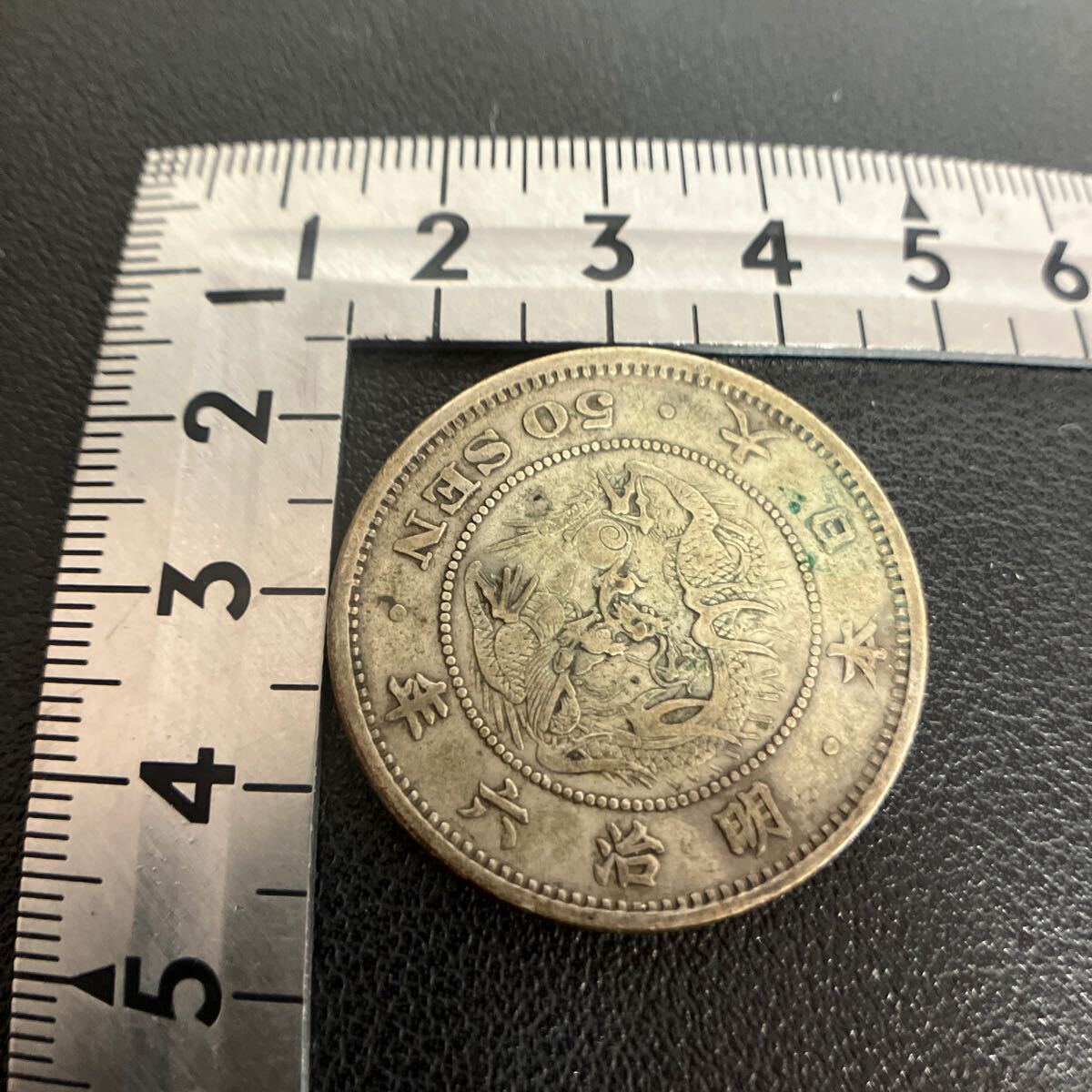 Yahoo!オークション -「竜50銭銀貨 明治6年」の落札相場・落札価格