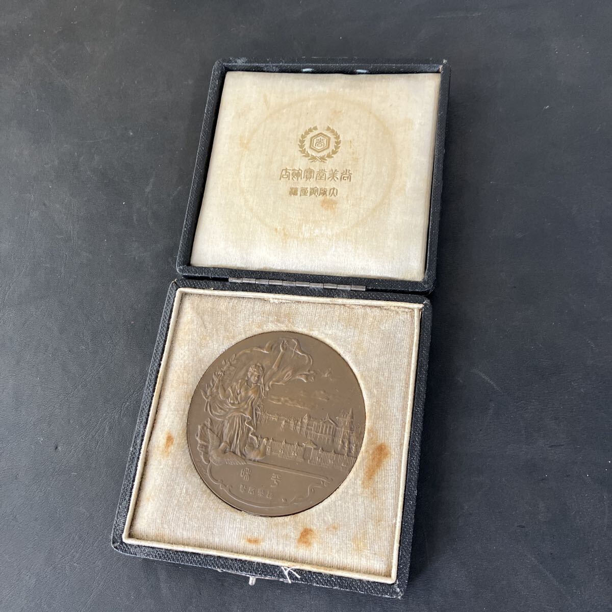 極美品　世界戦没講和条約調印記念 ベルサイユ条約調印記念メダル 大正8年 造幣局製 世界戦没講和条約 ベルサイユ条約調印記念