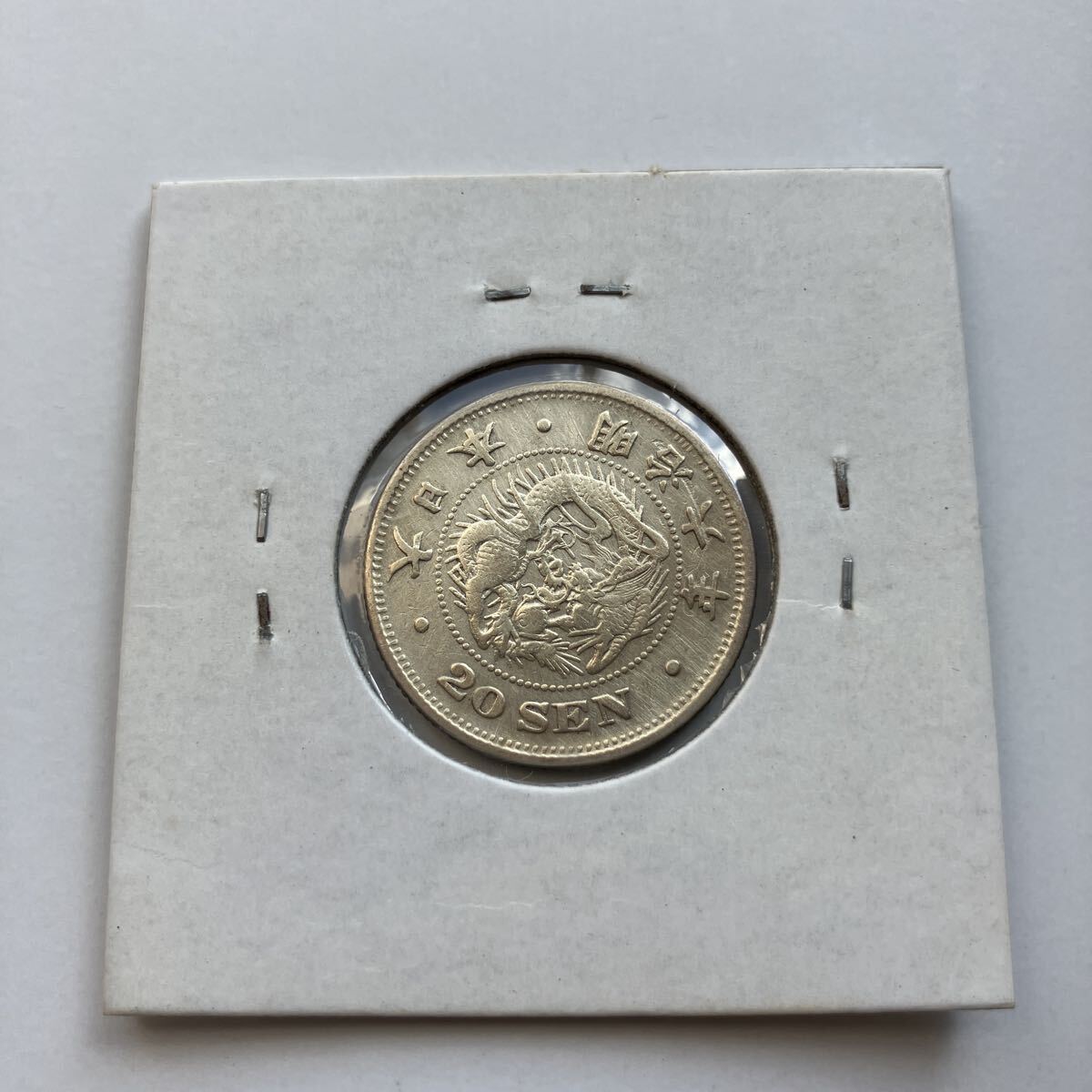 希少美品以上！竜２０銭白銀貨、明治６年（欠日），普通品、合計２枚セット Yahoo!オークション -「竜20銭銀貨 明治6年 欠日」の落札相場