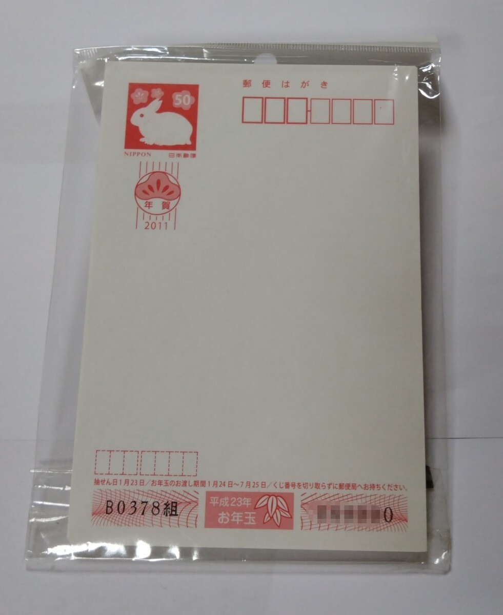 2025年最新】Yahoo!オークション -年賀はがきの中古品・新品・未