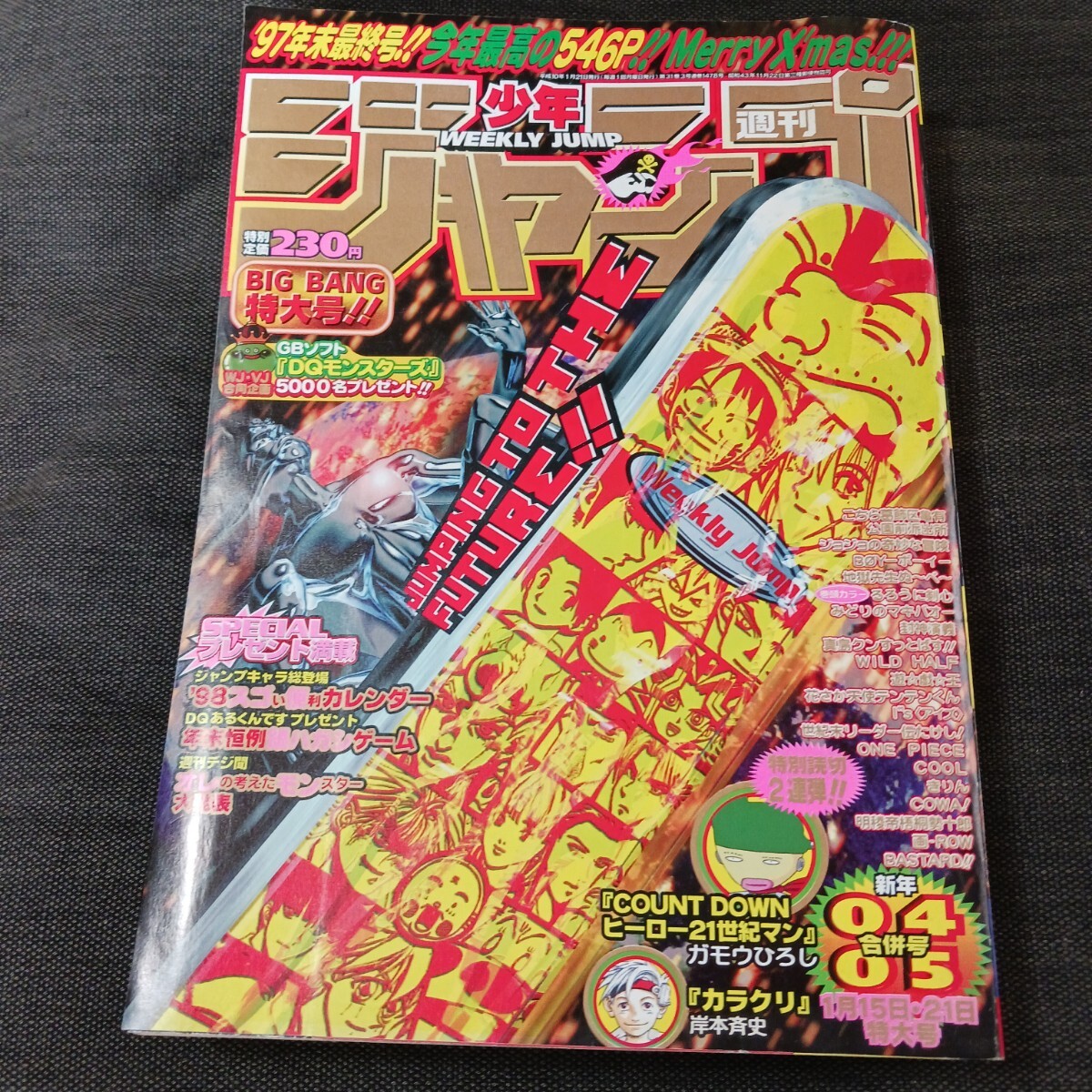 週刊少年ジャンプ 1988年 10号 1冊 週刊少年ジャンプ 1988年 10号 1冊