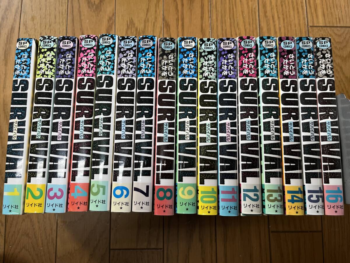 【24時間以内発送】サバイバルシリーズ 23冊 セット 非全巻 まとめ売り 24時間以内発送】サバイバルシリーズ 23冊 セット 非全巻 まとめ売り