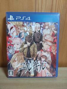 PS4 冤罪執行遊戯ユルキル 即決有り