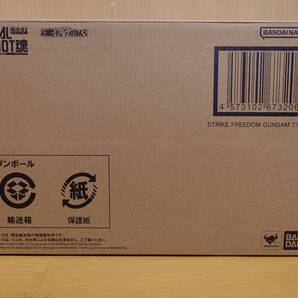 METAL ROBOT魂 <SIDE MS> ストライクフリーダムガンダム弐式 & プラウドディフェンダー&エフェクトパーツセット