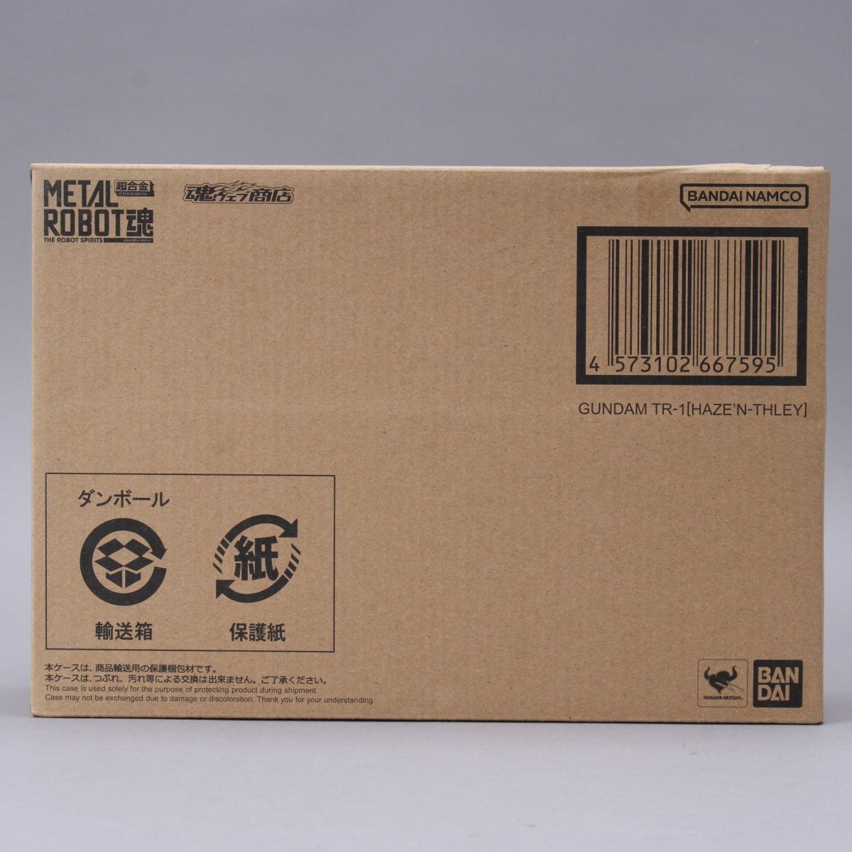 輸送箱未開封 METAL ROBOT魂 SIDE MS ガンダムTR-1 ハイゼ