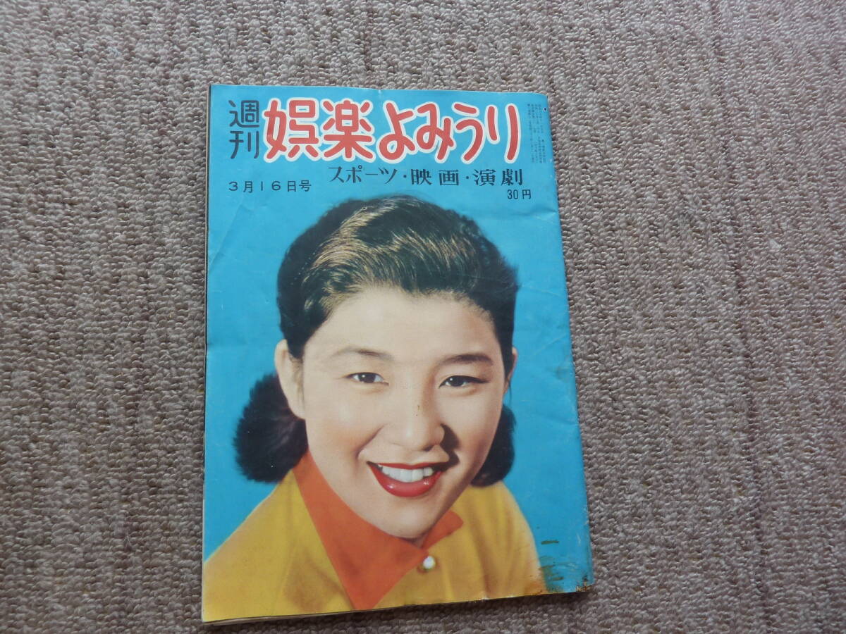 2025年最新】Yahoo!オークション -週刊誌 昭和の中古品・新品