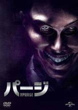 2025年最新】Yahoo!オークション -パージ(DVD)の中古品・新品