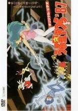 2025年最新】Yahoo!オークション -ova うる星やつらの中古品