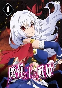 全巻セット【中古】DVD▼魔弾の王と戦姫 ヴァナディース(6枚セット)第1話～第13話 最終 レンタル落ち 全巻セット【中古】DVD▽魔弾の王と戦姫 ヴァナディース(6枚