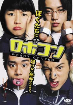 ロボコン DVD　4点 がんばれ!!ロボコン DVD-COLLECTION VOL.4 | 大野しげひさ