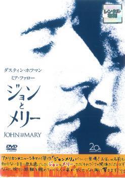 ジョンとメリー [DVD] 2mvetro Amazon.co.jp: ジョンとメリー [DVD] : ダスティン・ホフマン
