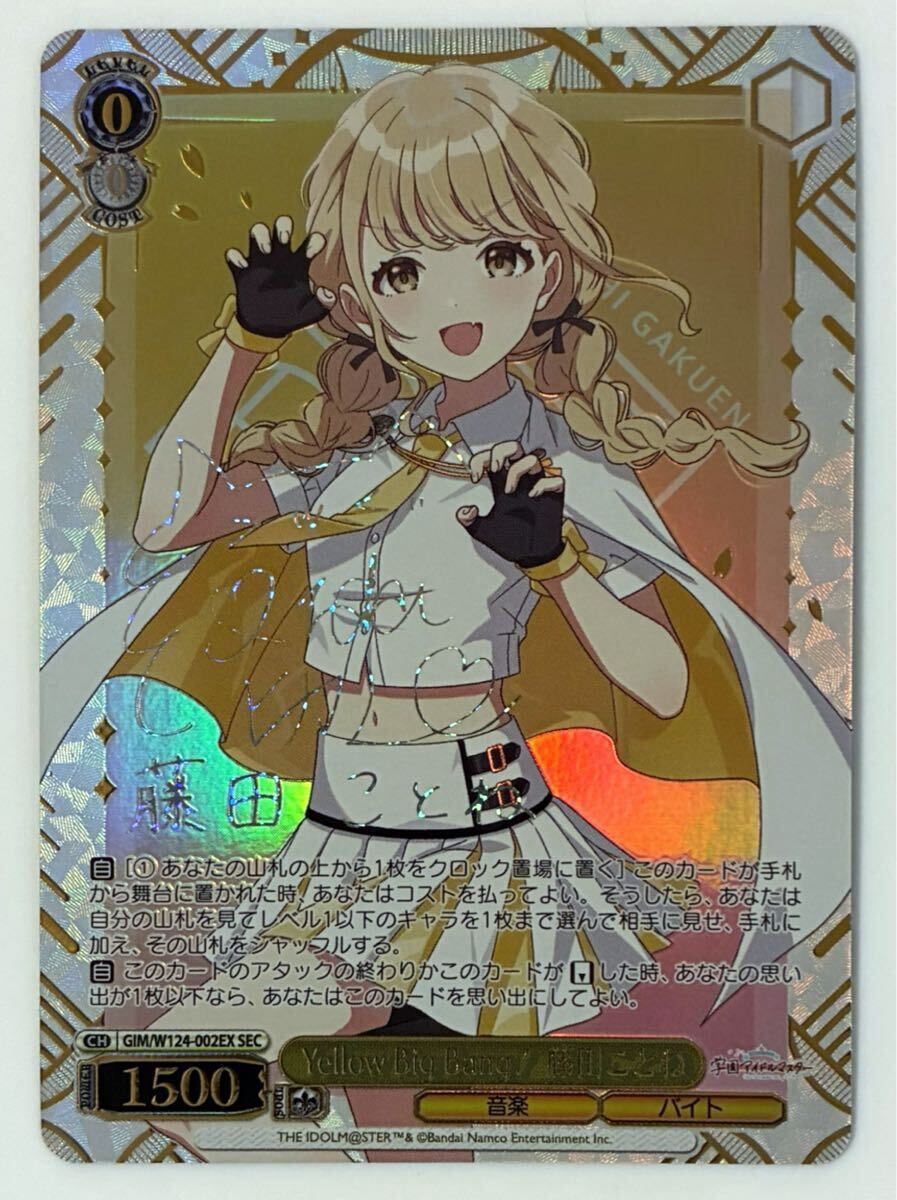 PSA 10 伊吹翼 ヴァイスシュヴァルツ アイドルマスター SP サイン PSA 10 伊吹翼 ヴァイスシュヴァルツ アイドルマスター SP