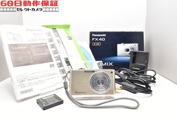 Yahoo!オークション -「lumix dmc-fx40」の落札相場・落札価格