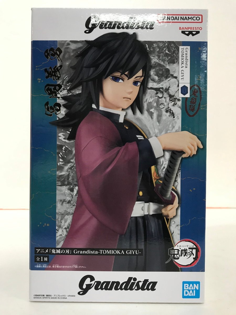 2025年最新】Yahoo!オークション -#冨岡義勇フィギュアの中古品