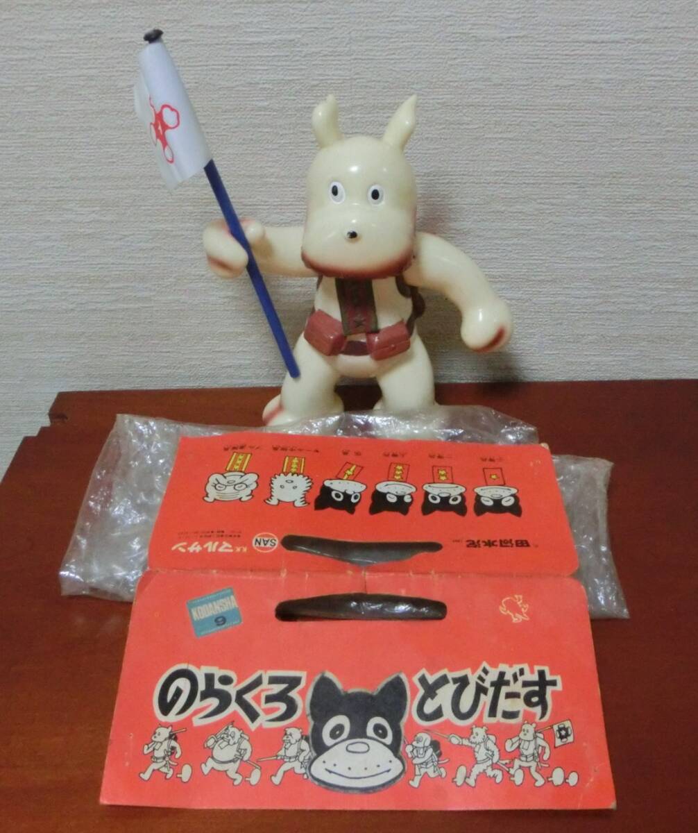 Yahoo!オークション -「のらくろ 中隊長」の落札相場・落札価格