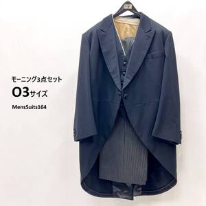 中古 モーニングスーツ 3点セット ベスト内側に黄ばみあります O3 MensSuits164