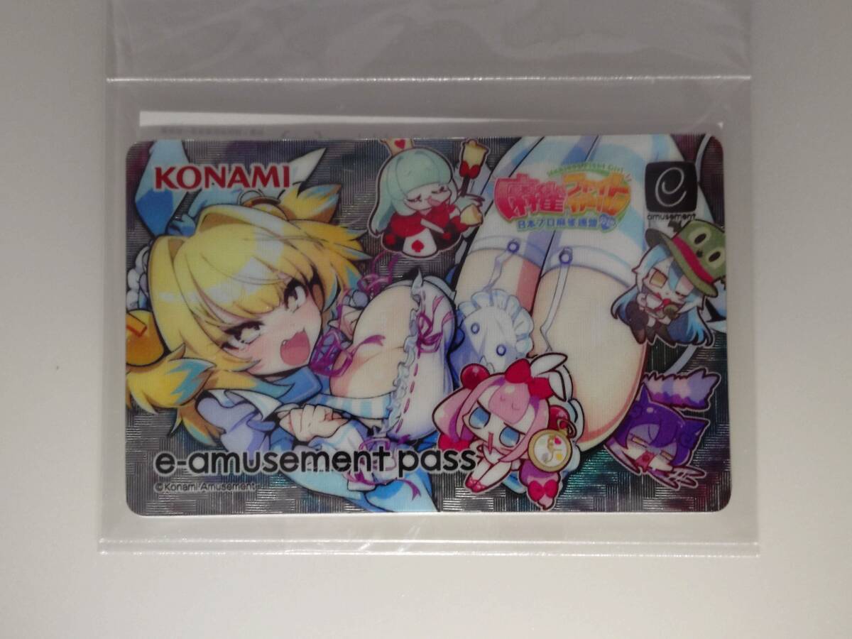 Yahoo!オークション -「e-amusement pass」(ゲーム) の落札相場