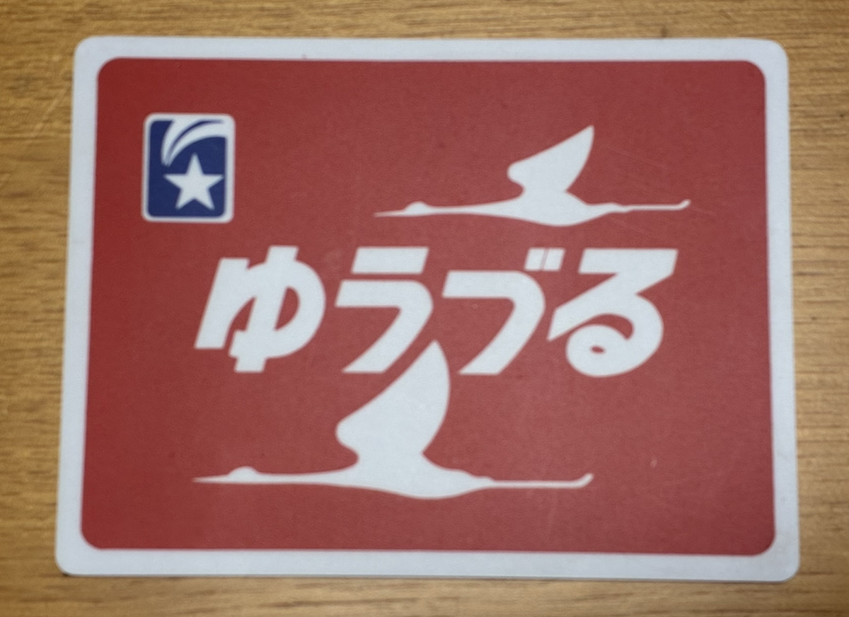 鉄道プレート３枚　鉄道駅名標識 鉄道プレート3枚 鉄道駅名標識 2025年最新】鉄道プレートの商品