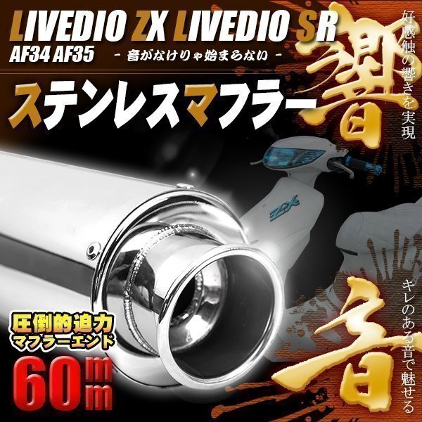 パーツ minamin5505crown パーツ minamin5505crown 楽天市場】ホンダ ライブディオZX