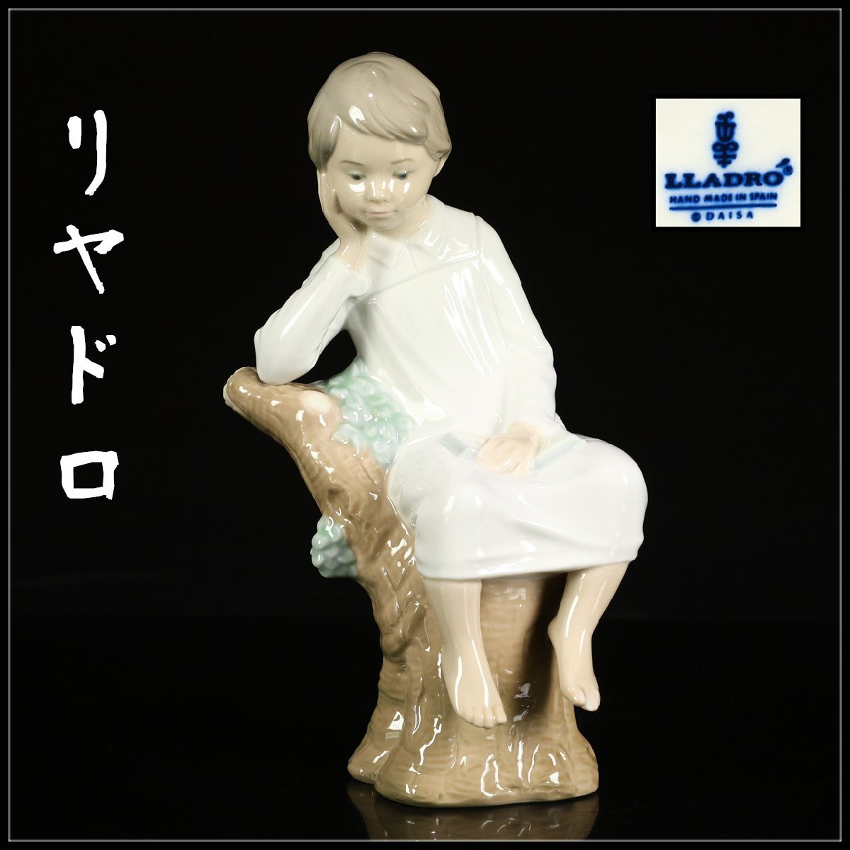 2025年最新】Yahoo!オークション -リヤドロ人形の中古品・新品