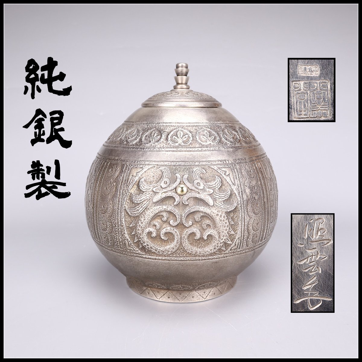値下げ‼️‼️純銀刻印入り遠藤兆映作花瓶 有名 彫刻家 遠藤 兆映作 純銀 花瓶 値下げ！純銀刻印入り遠藤兆映