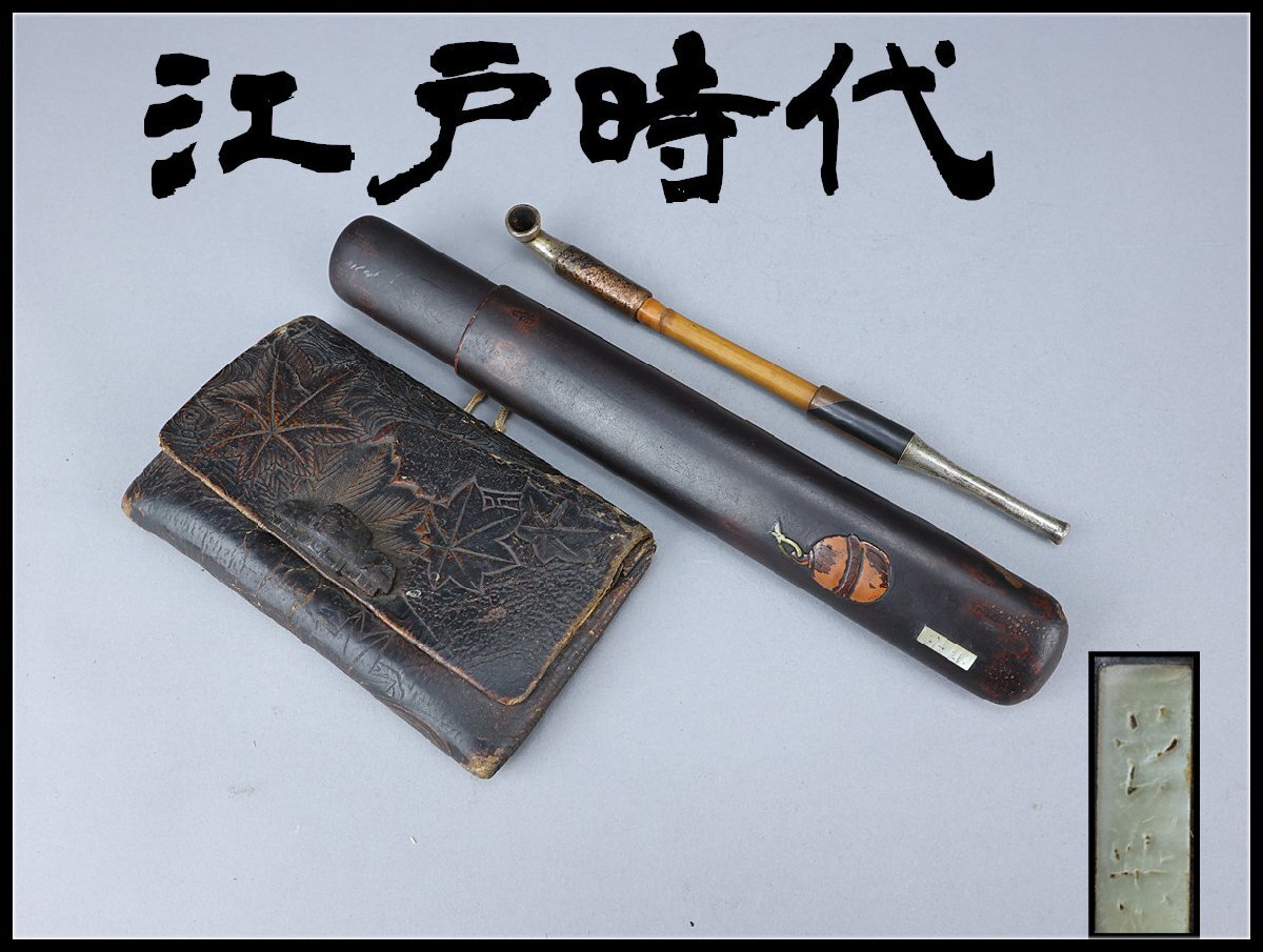 2025年最新】Yahoo!オークション -煙管 キセル(アンティーク