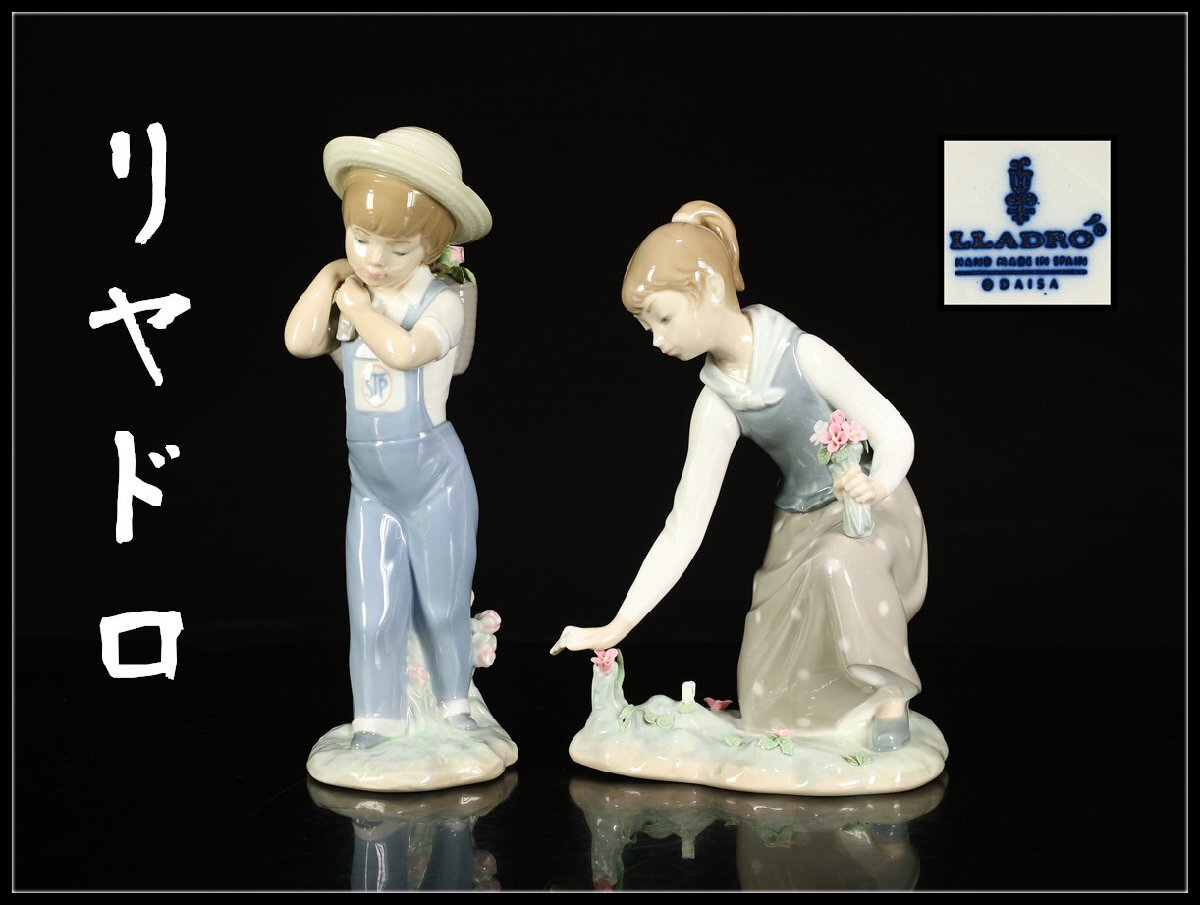 LLADRO リヤドロ絶版品　少女置物　新品，未使用品 2025年最新】Yahoo!オークション -リヤドロ 少女の中古品・新品